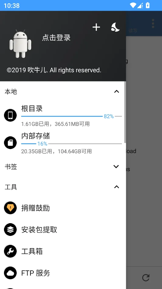 NP管理器运行截图