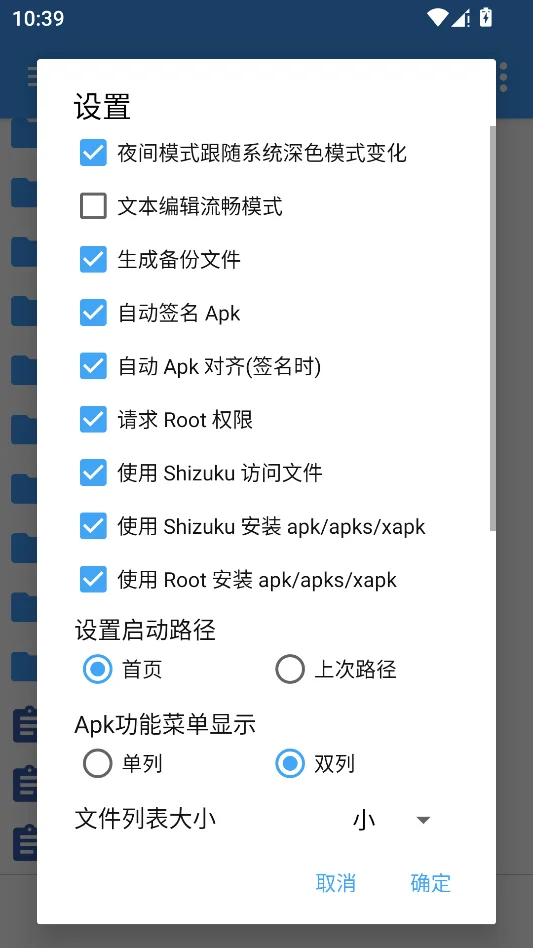 NP管理器运行截图