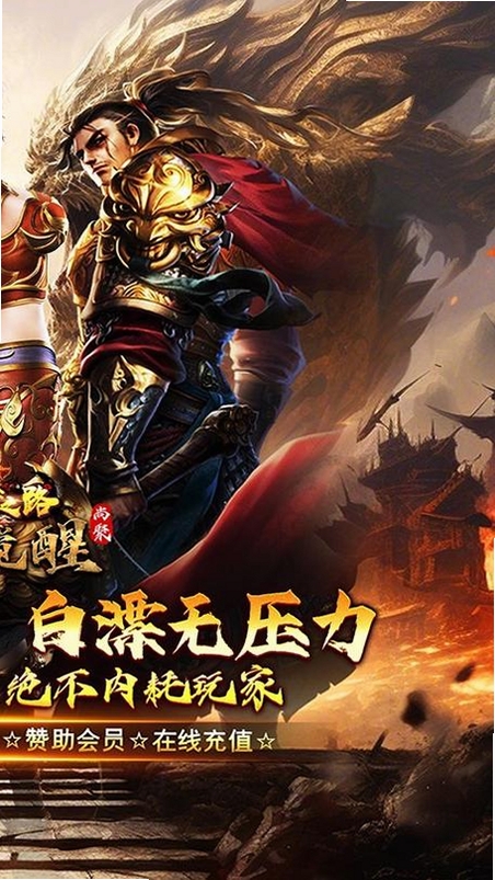 摸金之路运行截图
