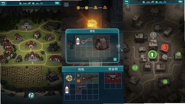 摸金之路 游戏 攻略 截图
