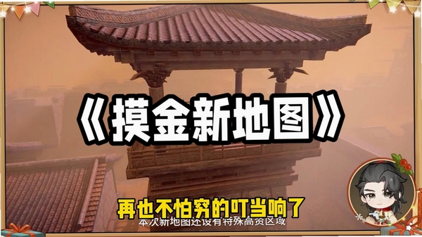 摸金之路运行截图