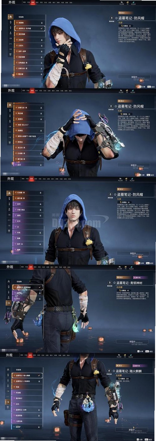 摸金之路运行截图