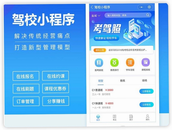 驾考考试题目通运行截图