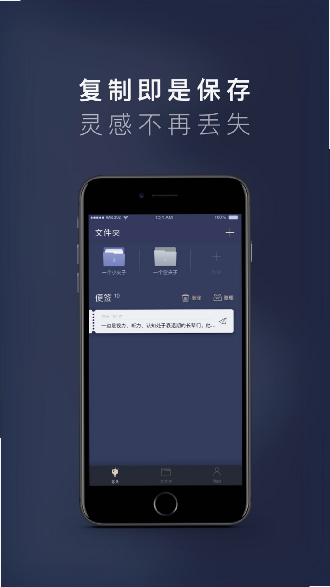 一念清欢 下载 安卓版