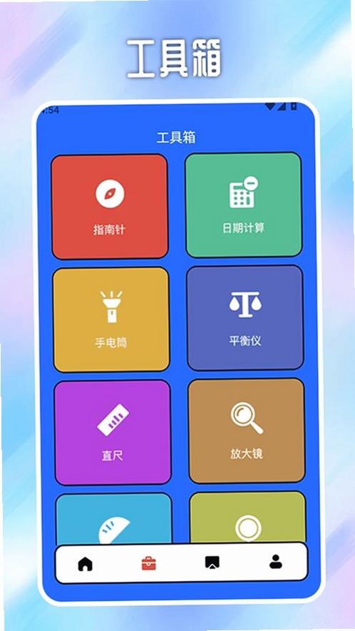 自动万用连点器运行截图