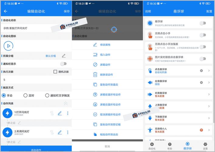 自动万用连点器运行截图
