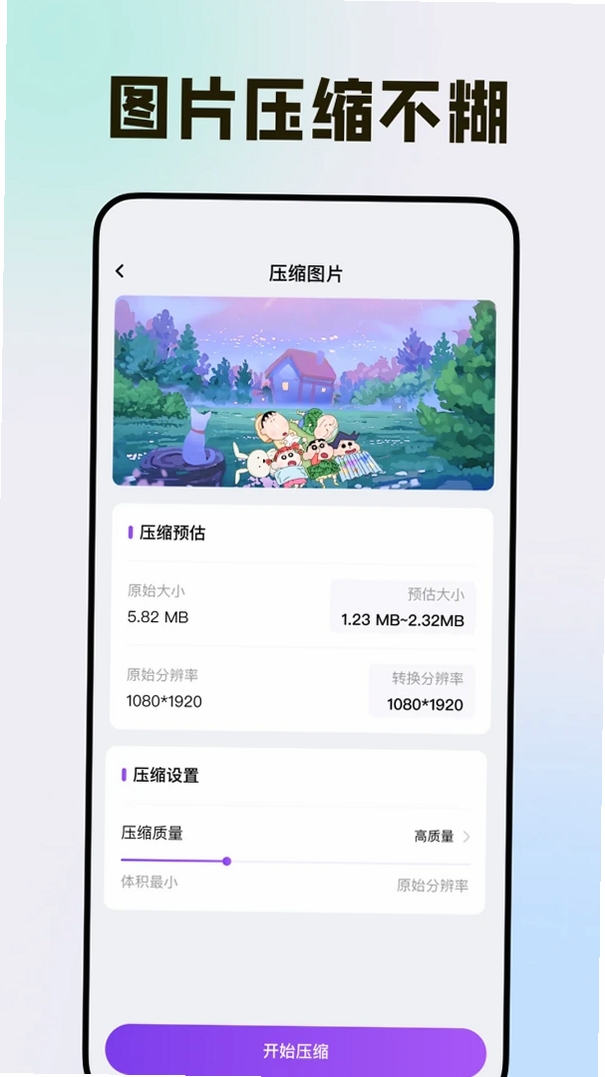 手机免费格式转换运行截图