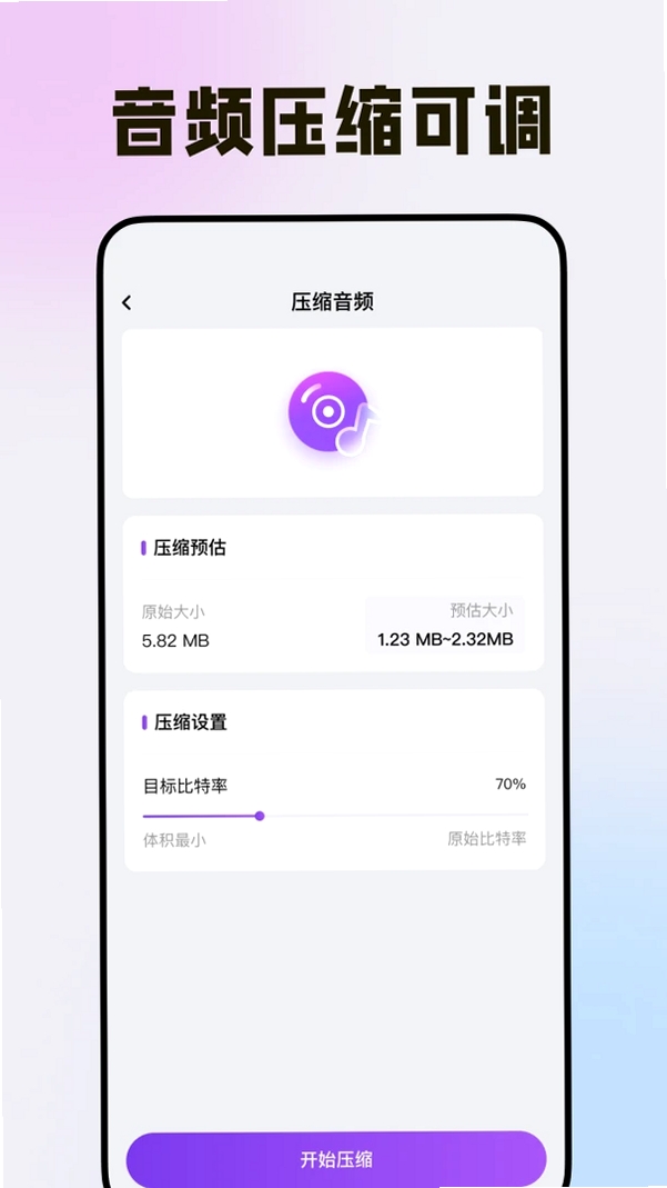 手机免费格式转换运行截图