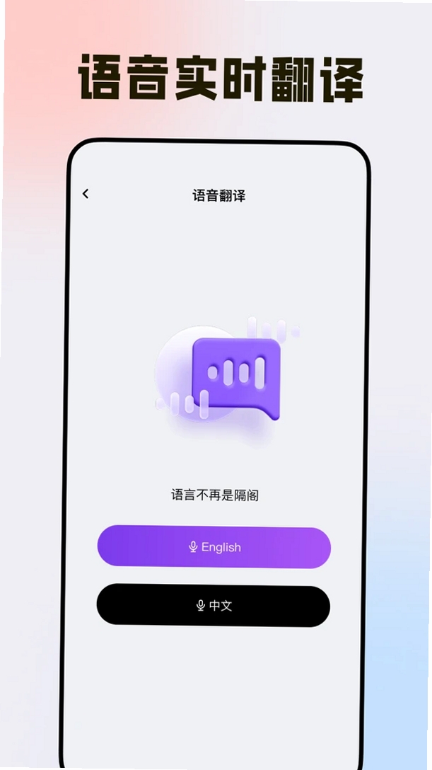 手机免费格式转换运行截图