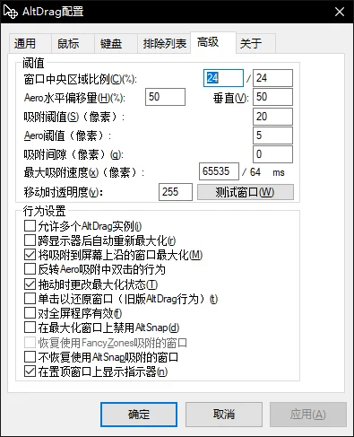 AltSnap运行截图