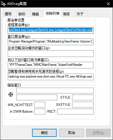 AltSnap运行截图