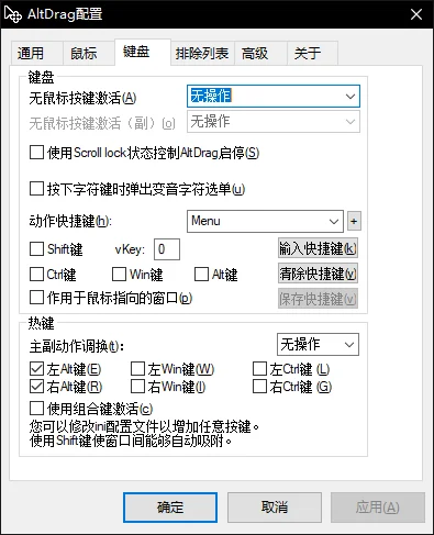 AltSnap运行截图