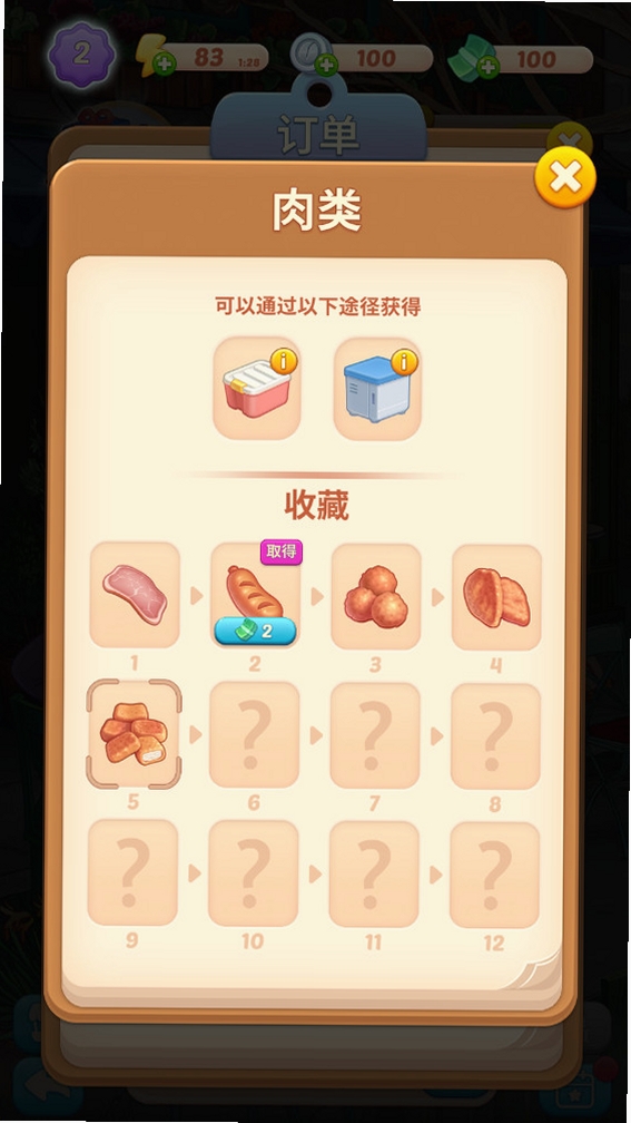 街角咖啡馆Corner Cafe运行截图
