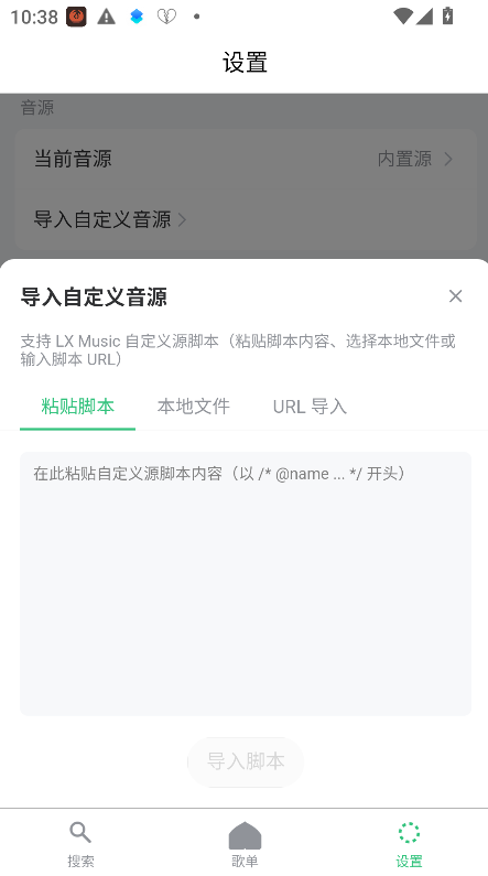 StarMusic官方app运行截图