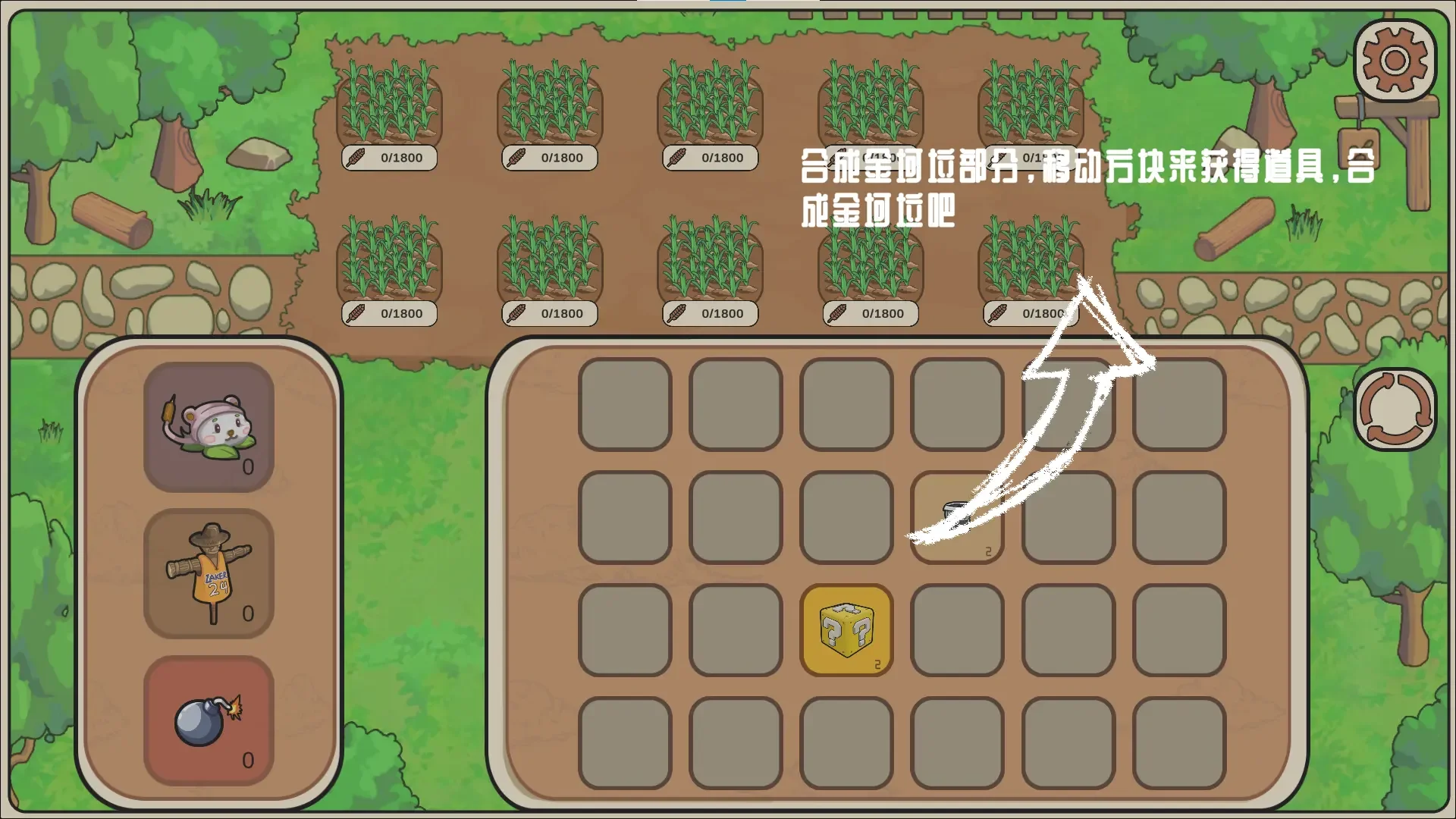 合成金坷垃运行截图