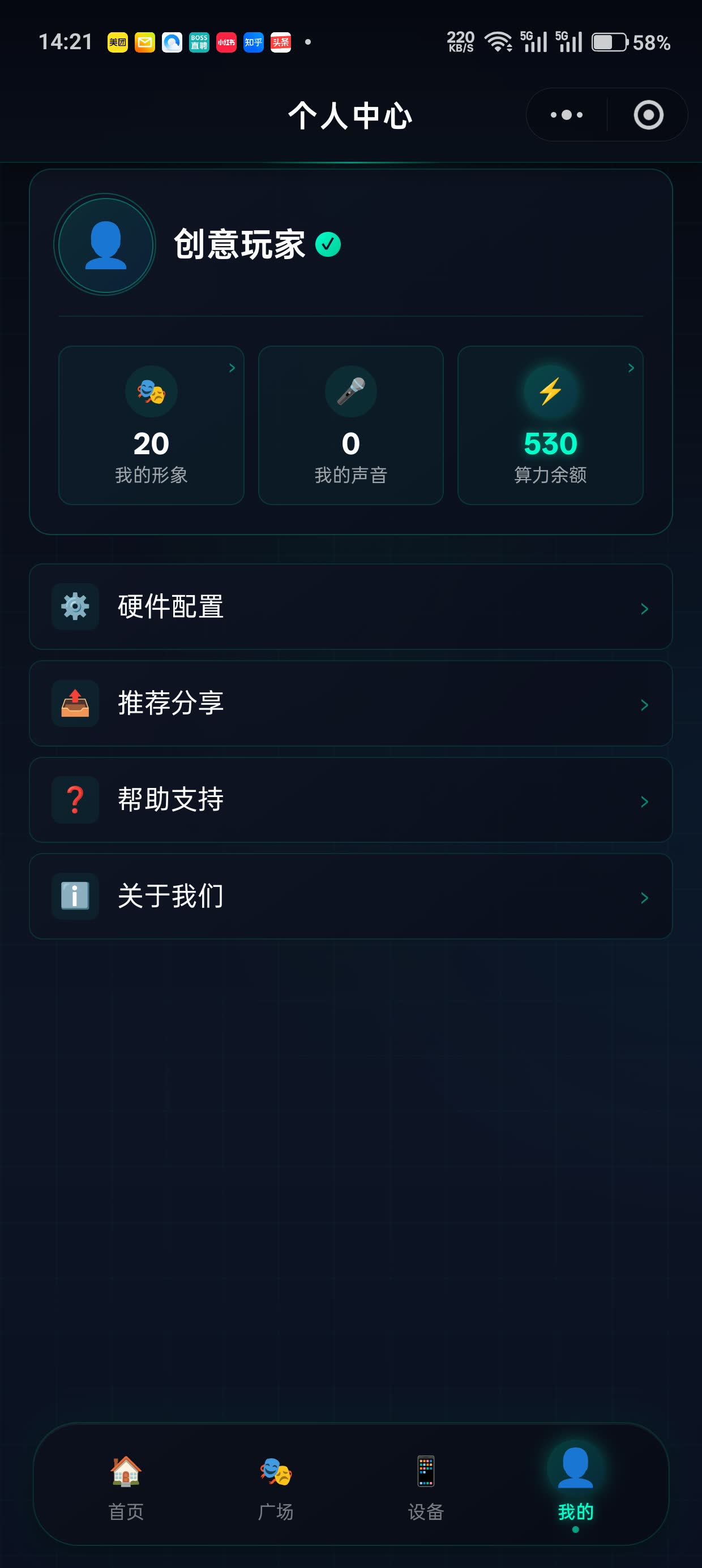星伴聊 个人资料 设置技巧