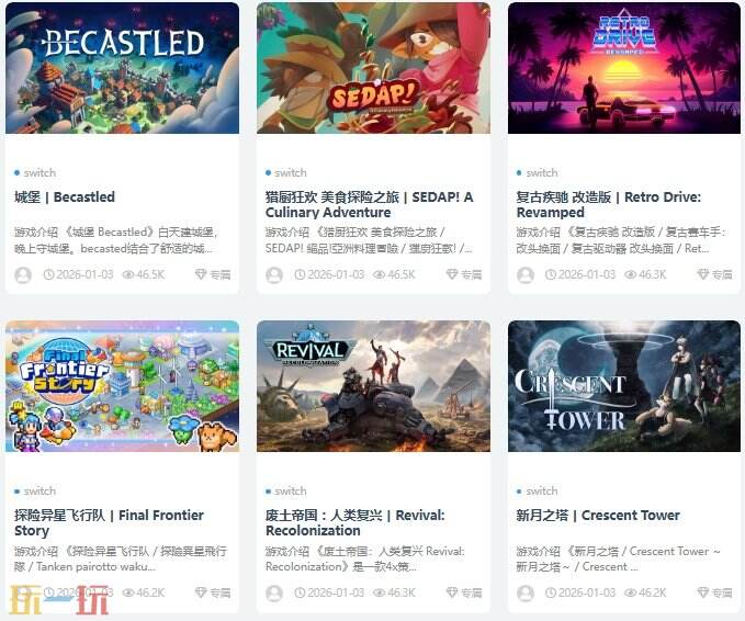 switch520游戏资源站 游戏下载速度与安全