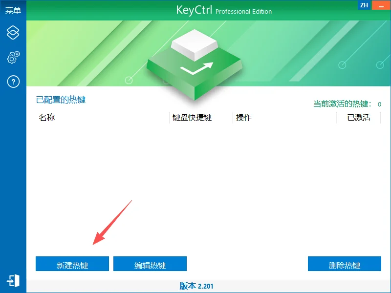ASCOMP KeyCtrl运行截图