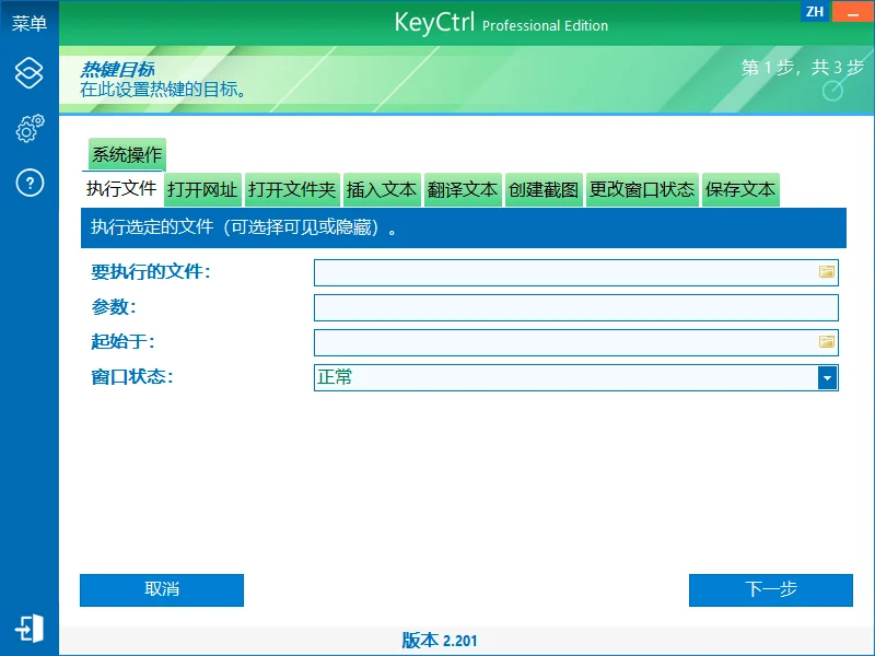 ASCOMP KeyCtrl运行截图