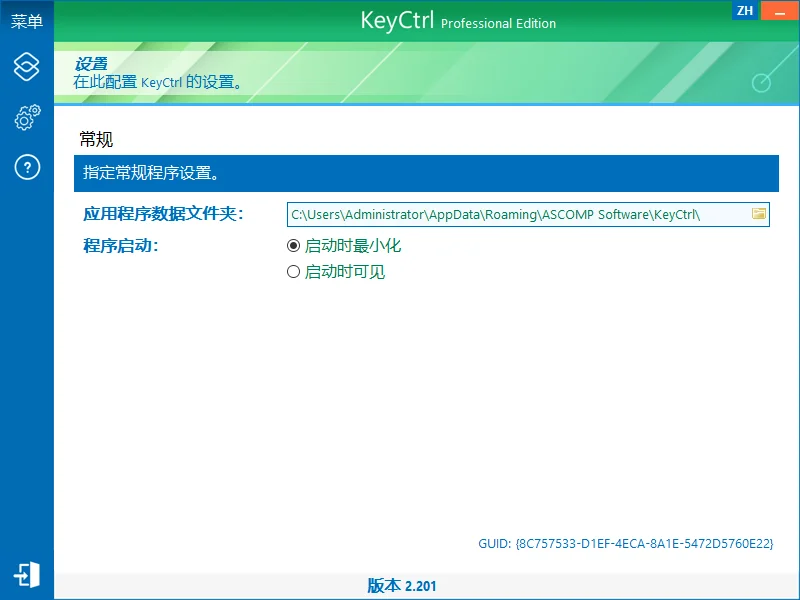 ASCOMP KeyCtrl运行截图