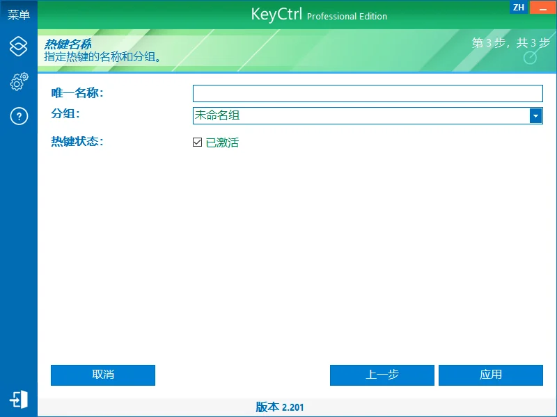 ASCOMP KeyCtrl运行截图