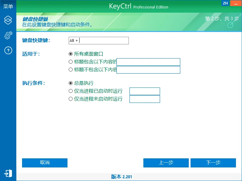 ASCOMP KeyCtrl运行截图