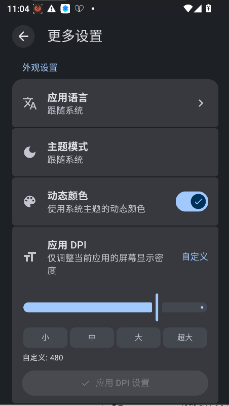 ReSukiSU管理器运行截图