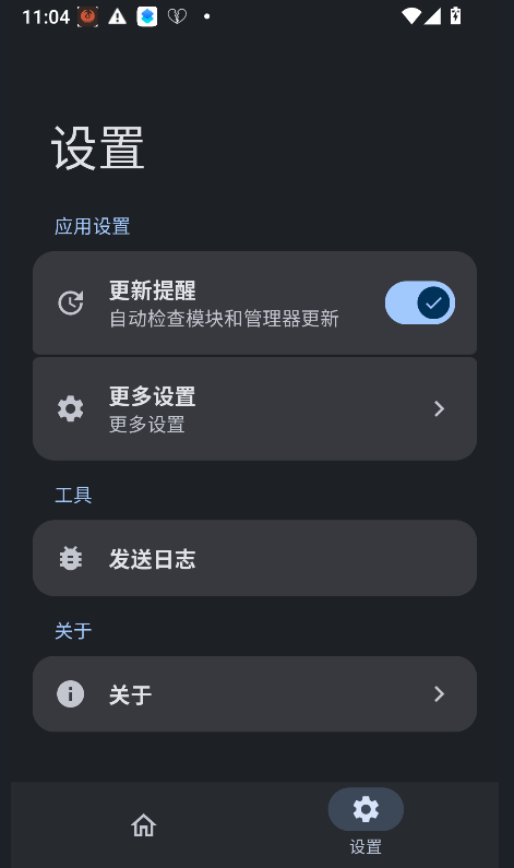 ReSukiSU管理器运行截图