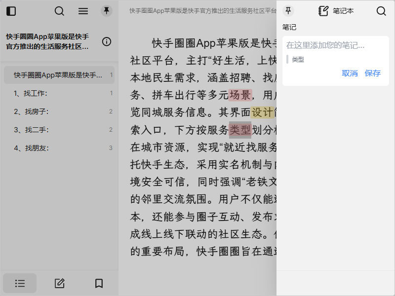 Readest绿色中文版 Readest绿色中文版