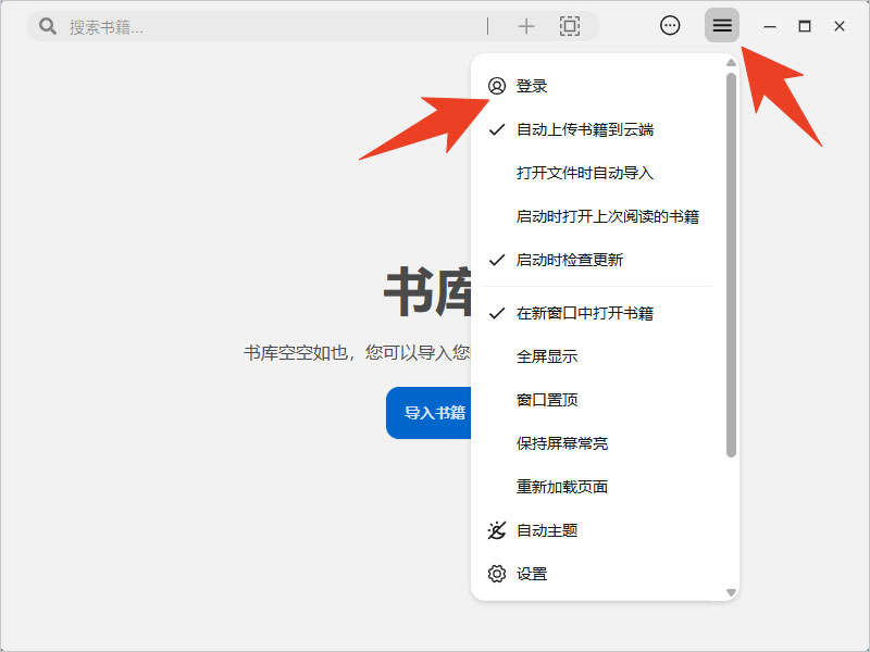 Readest绿色中文版 Readest绿色中文版