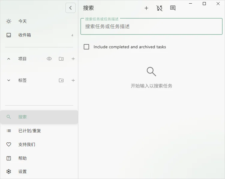 Super Productivity官方最新版运行截图