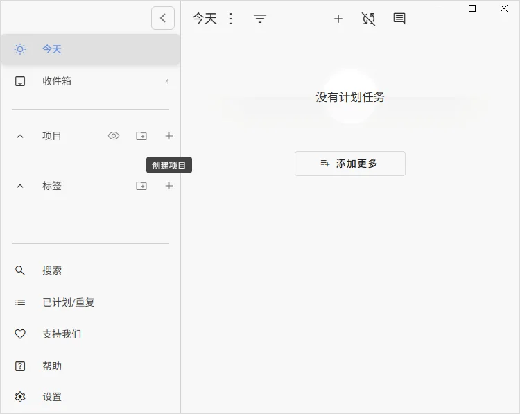 Super Productivity官方最新版运行截图