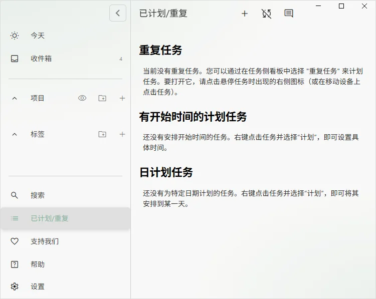 Super Productivity官方最新版运行截图