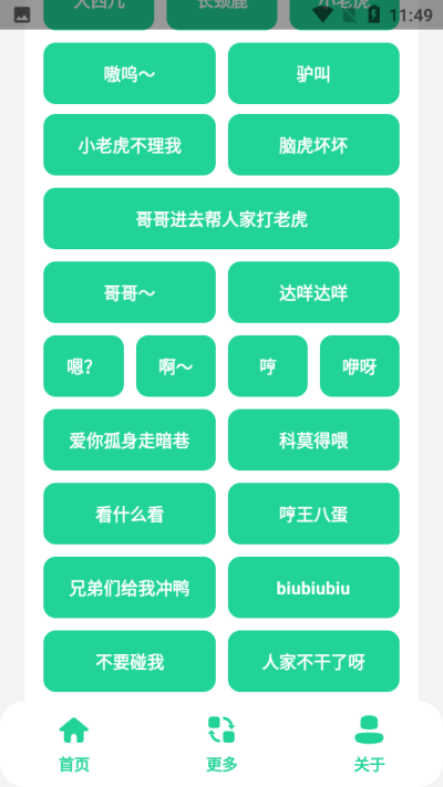 正太扭腰语音盒 下载安装 使用教程
