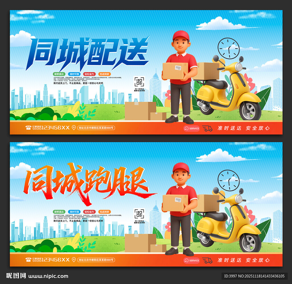 火送到家 同城配送 物品包装安全