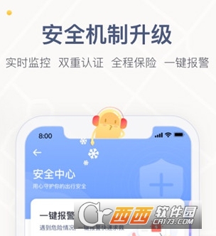 嘀嗒出行司机端老版本"/