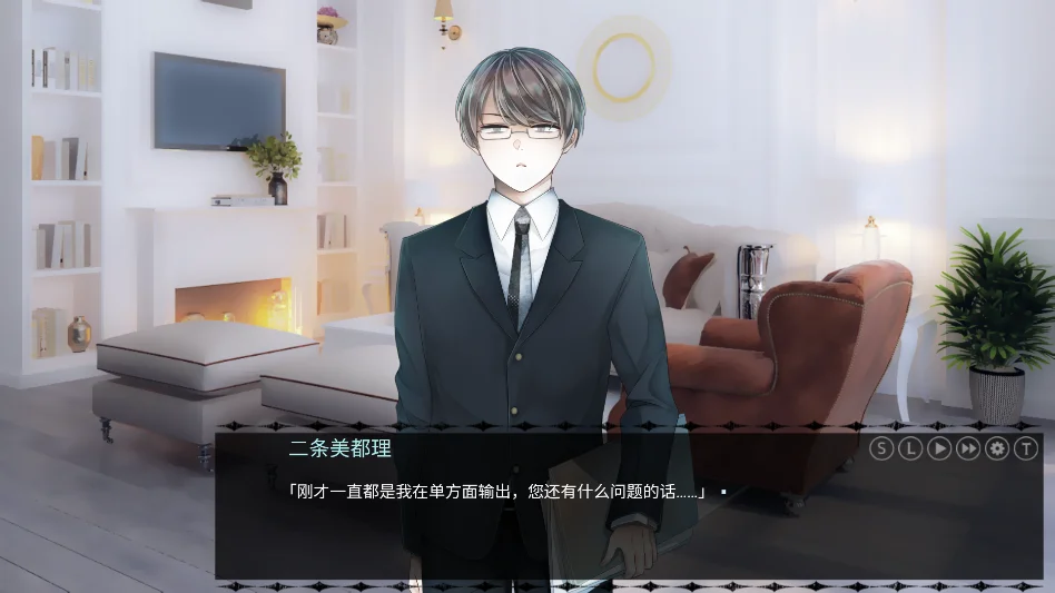樱庭邸的邪险幸福运行截图