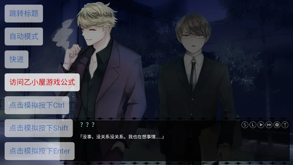 樱庭邸的邪险幸福运行截图