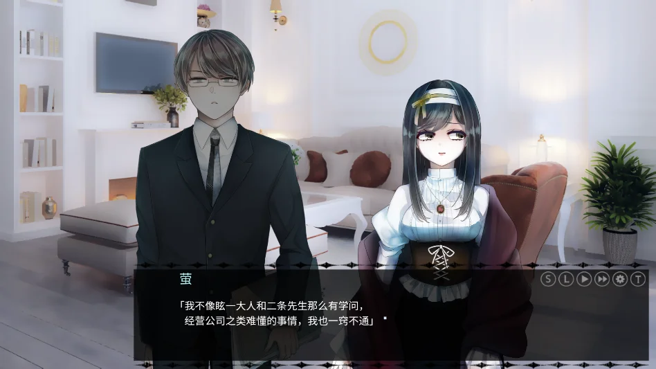樱庭邸的邪险幸福运行截图
