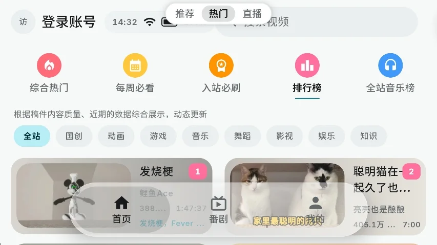 bilione第三方哔哩哔哩客户端运行截图