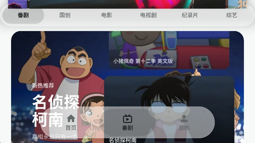 bilione第三方哔哩哔哩客户端运行截图