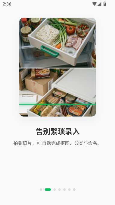 囤囤AI运行截图