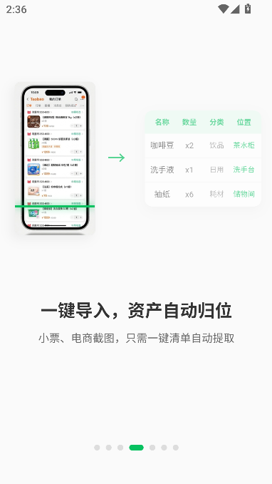囤囤AI运行截图