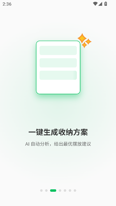 囤囤AI运行截图