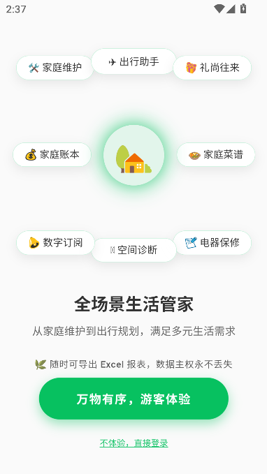 囤囤AI运行截图