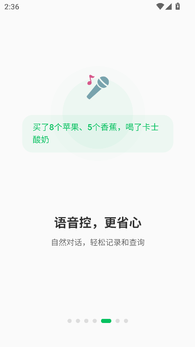 囤囤AI运行截图