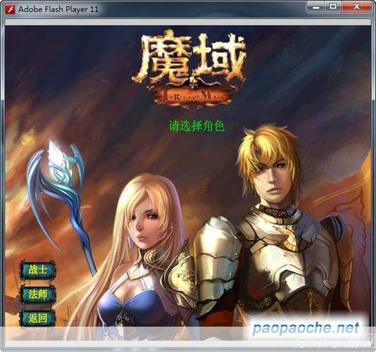 魔域神兵pc版安装过程常见问题