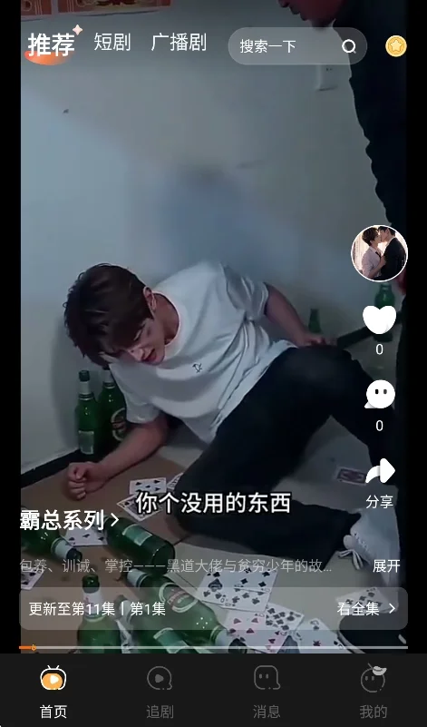 ���پ糡app����޹������н�ͼ