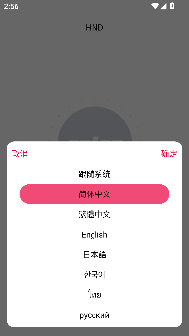 HND可视耳勺运行截图