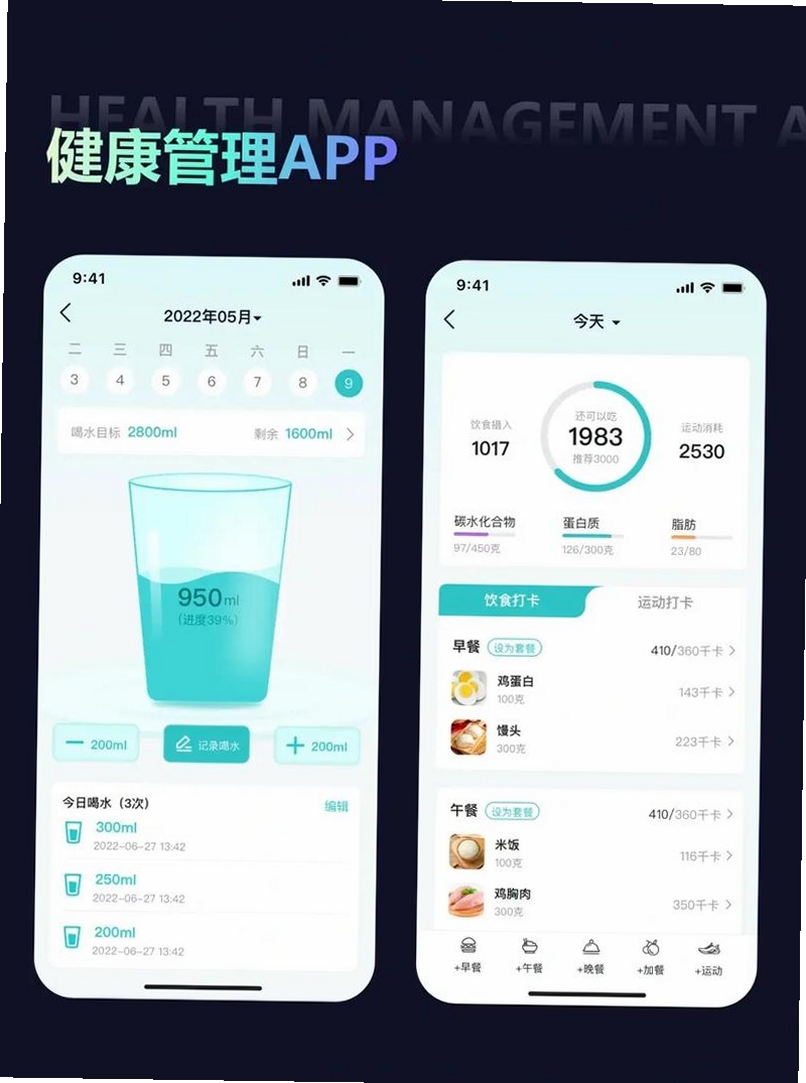 骁柔健康医生端APP运行截图